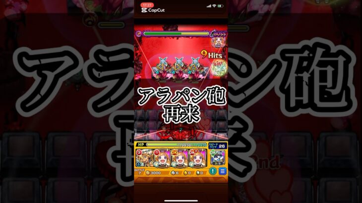 これが新時代のアラパン砲だ！！【モンスト】#モンスト好きと繋がりたい #モンスト #モンスト攻略#パンドラ#アラパン砲#モンスターストライク #gameplay #games #game#gamer