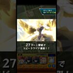 【モンスト・ガチャ】ミッションクリア　超究極カリオン!!　転生したらスライムだった件!!　【monsterstrik】#モンスト#コラボ#転スラ