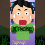 【被っちゃダメ】それ言われると逆に難しい… #shorts #モンスト #クイズ