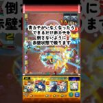 【モンスト】轟絶ジャーム攻略！ポイントを抑えて楽々勝利！？裏攻略法もあるよ！# #モンスト  #モンスターストライク #轟絶 #shorts