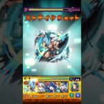 【モンスト】新轟絶ジャーム攻略！配置も簡単でしゲージも飛ばせる二刃おすすめ！ #モンスト #モンスト新轟絶　#shorts