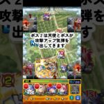 【モンスト】超究極カリオンの攻略解説！難易度激低の裏攻略法もあるよ！ #モンスターストライク #転スラコラボ #shorts