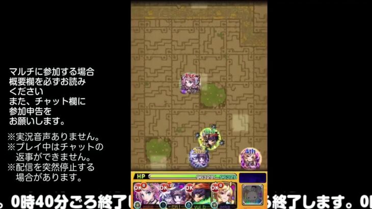 【モンスト】今夜はそっとライブ配信