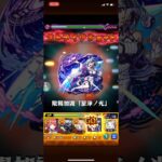 盤古でロンギヌスワンパンしてみた！【モンスト】#モンスト#モンスト好きと繋がりたい #モンスターストライク #盤古#ロンギヌス#モンスト攻略#モンストワンパン #ワンパン#モンストニュース