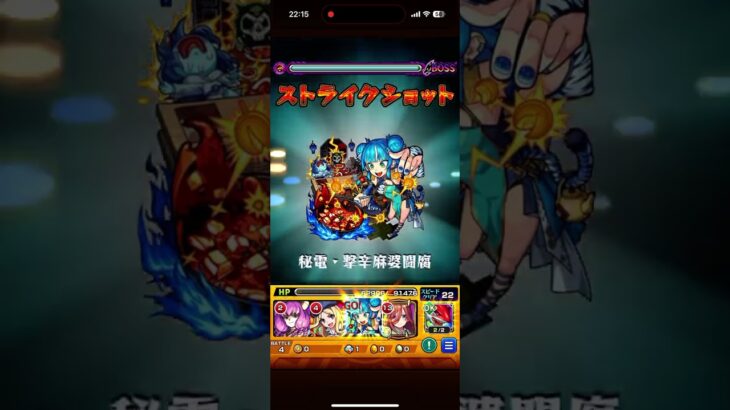 【モンスト】超究極「フッキ」を自陣無課金編成で攻略してみた！かなりピンチになったけど勝てた！