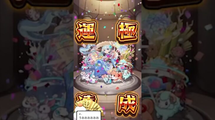 【#モンスト 】無課金オーブの猛者になると… #モンスターストライク #モンストガチャ