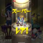 【モンスト】ガチャ！ 《オリエンタルトラベラーズ》 のトク玉を弾いたら…