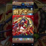 【モンスト】超究極フッキがきたので初見でやったら超究極なのかわからなかった！？#モンスト#超究極#フッキ#クエスト#初見#弱い#ショート