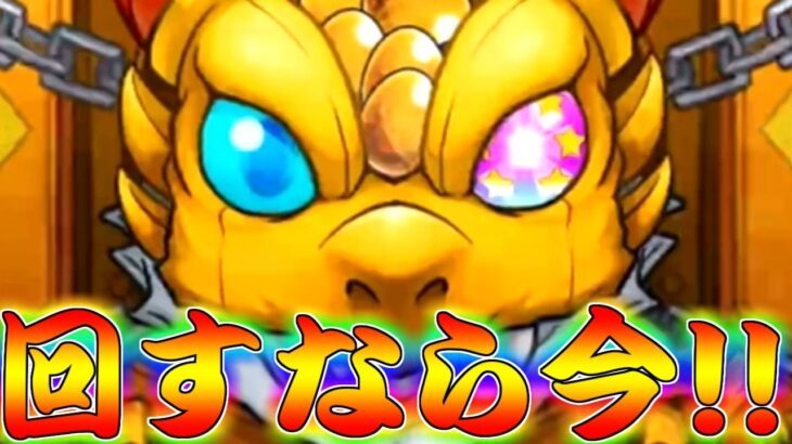 【モンスト】 奇跡はあると信じてガチャ回した結果