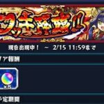 [モンスト]初見攻略　超究極だが、難易度は激究極レベル？！超究極　人類史を進める龍女神　フッキ降臨！！