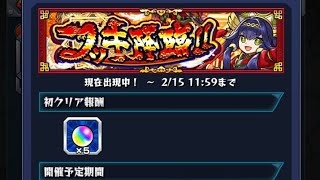 [モンスト]初見攻略　超究極だが、難易度は激究極レベル？！超究極　人類史を進める龍女神　フッキ降臨！！