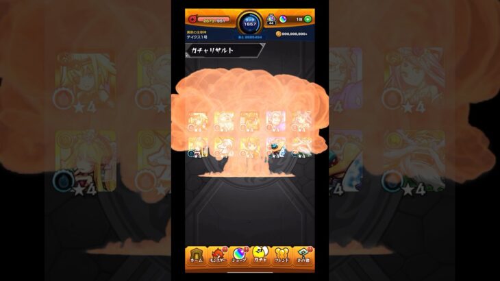 【モンスト】６アカでトク玉を使った盤古を狙った結果#モンスト #トク玉 #限定キャラ #盤古 #オリエンタルトラベラーズ