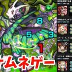 【モンスト】激究極ヒトミヨ 簡単攻略 初心者用