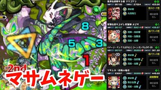 【モンスト】激究極ヒトミヨ 簡単攻略 初心者用