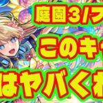 【盤古/神農】神農はヤバいです/オリトラ新限定登場 モンストニュースまとめ/超究極フッキ攻略情報【超究極フッキ】