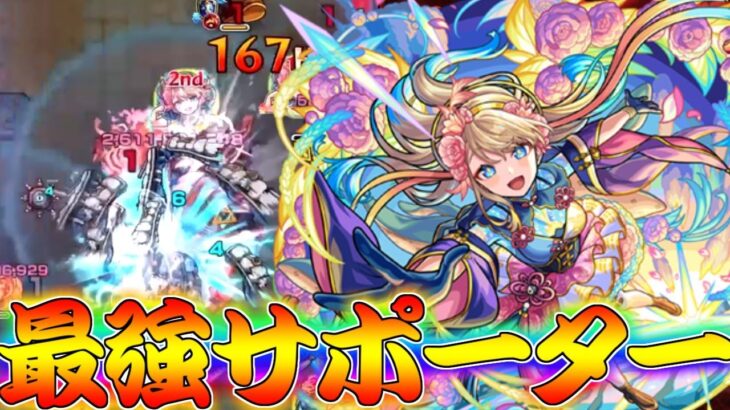 【モンスト】 天魔空中３に完全に止めを刺したキャラ