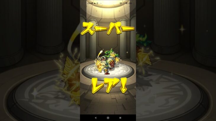 モンスト、ガチャ