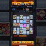 モンスト  ガチャリドラカード  #モンストガチャ #モンスト