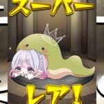 【モンスト】はひゃからのてんにいこう【参加型】