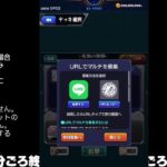 【モンスト】今夜はそっとライブ配信