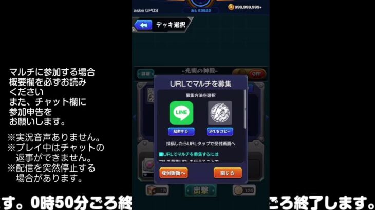 【モンスト】今夜はそっとライブ配信