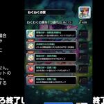 【モンスト】今夜はそっとライブ配信