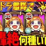 【モンスト】衝撃?!パンドラ艦隊で光轟絶全てクリアできるのか?!【パンドラ獣神化改】