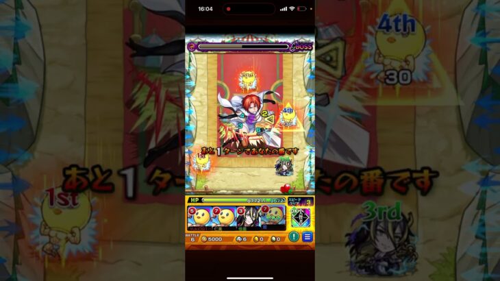 モンスト　天スラガチャ　グレンダとグレゴリー攻略