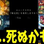 ベニマル君が決めた合言葉は確か…「転スラのガチャはクソ不味い」だったかな【モンスト】