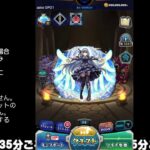 【モンスト】今夜はそっとライブ配信