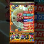 ディスモルフォちゃんはアジテーターの嫁 #モンスト