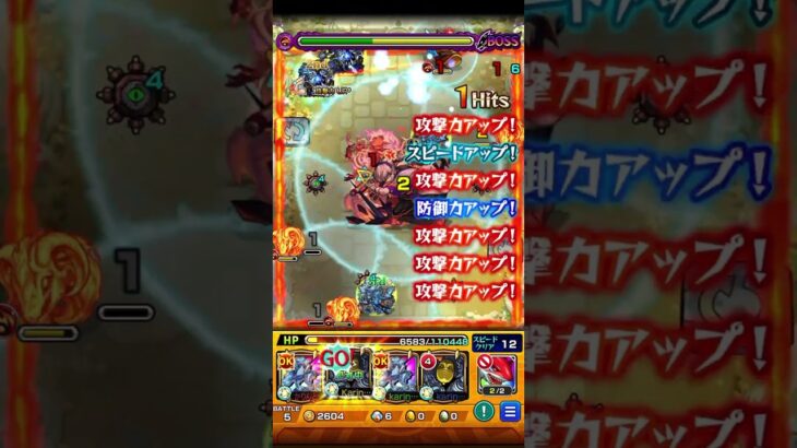 ディスモルフォちゃんはアジテーターの嫁 #モンスト