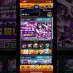 『モンスト』ガチャ再挑戦した結果〜❗️