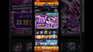 『モンスト』ガチャ再挑戦した結果〜❗️