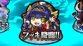 [モンスト]本日降臨！超究極フッキ完全初見攻略！