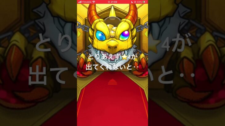 #転スラ　#モンスト　転スラとコラボでガチャかけら貯まるから引いてみた‥