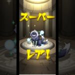 【モンスト】トク玉ガチャでアツさを感じた瞬間【転スラコラボ】