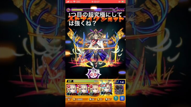 【モンスト】　あえてマサムネで攻略する #モンスト