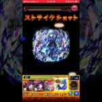 モンストボヒナタサカグチ攻略(ボス戦シーン)運極達成！#モンスト #モンスト転スラコラ