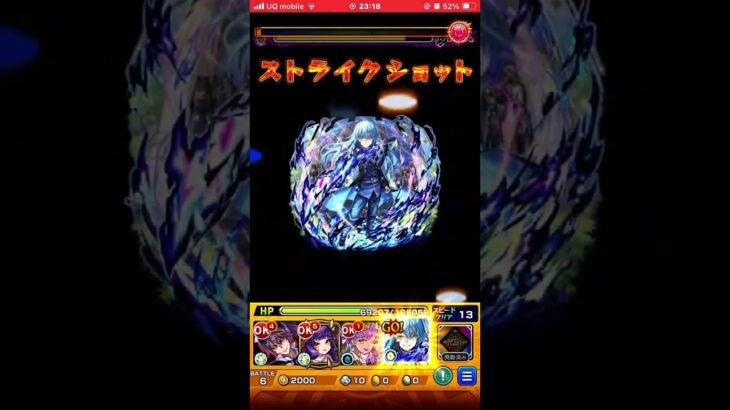 モンストボヒナタサカグチ攻略(ボス戦シーン)運極達成！#モンスト #モンスト転スラコラ