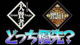 【モンスト】大賢者とラファエルさんどっちを育てるべきか〜人権守護獣の扱いと優先度について〜