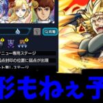 【カリオン】…ありえねーだろうが…！【モンスト】