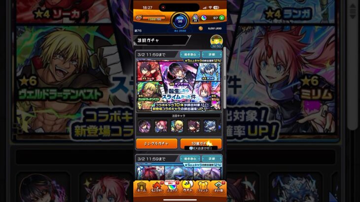 #モンスト  ディアブロガチ狙いでガチャ回したら以外な方が来てくれました？