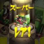 【モンスト】転スラ　ガチャ