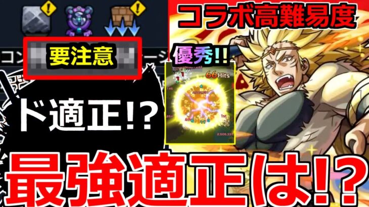 【モンスト】「超究極 カリオン」《ギミック判明!!》※要注意仕様も判明!!最強適正は誰!?適正予想解説＆本日のモンストニュースまとめ【転生したらスライムだった件コラボ】