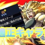 【モンスト】　転スラコラボ追加超究極　カリオンの適正キャラを見ていく