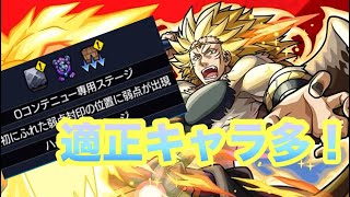 【モンスト】　転スラコラボ追加超究極　カリオンの適正キャラを見ていく