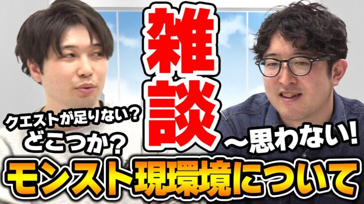 【モンスト】今話題の『クエスト不足』？？と言われている※現環境について話していく