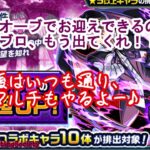 【モンスト】手持ちオーブでディアブロを捻り出す！＆マルチ雑談【参加型】