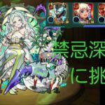 【モンスト】禁忌深淵木を攻略してみた【ゆっくり実況】